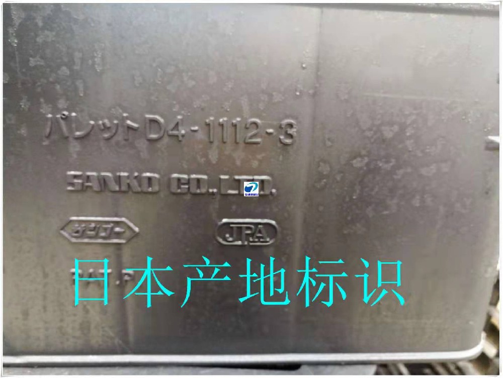 日本產(chǎn)地標(biāo)識